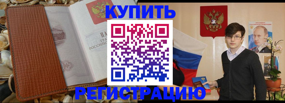 временная регистрация поиск в Сосногорске