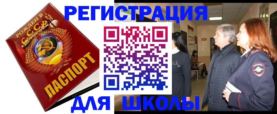 временная регистрация надежно в Сосногорске